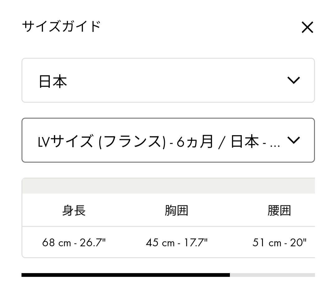 【新品·未使用】ルイヴィトン / ベビー服 / セットアップ /