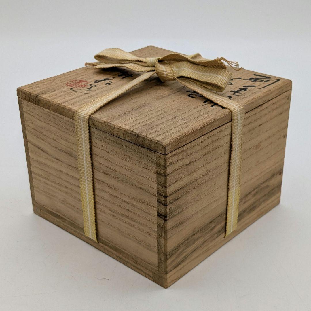 三浦竹軒 京焼 刷毛目茶盌 共箱共布 抹茶碗 抹茶茶碗 茶道具 茶器 清水焼