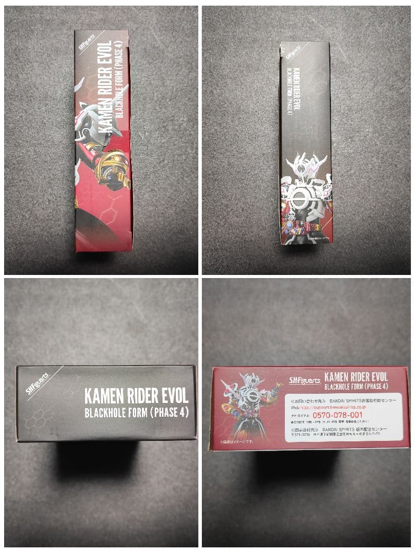 S.H.Figuarts ブラックホールフォーム（フェーズ4）ブラッドスターク