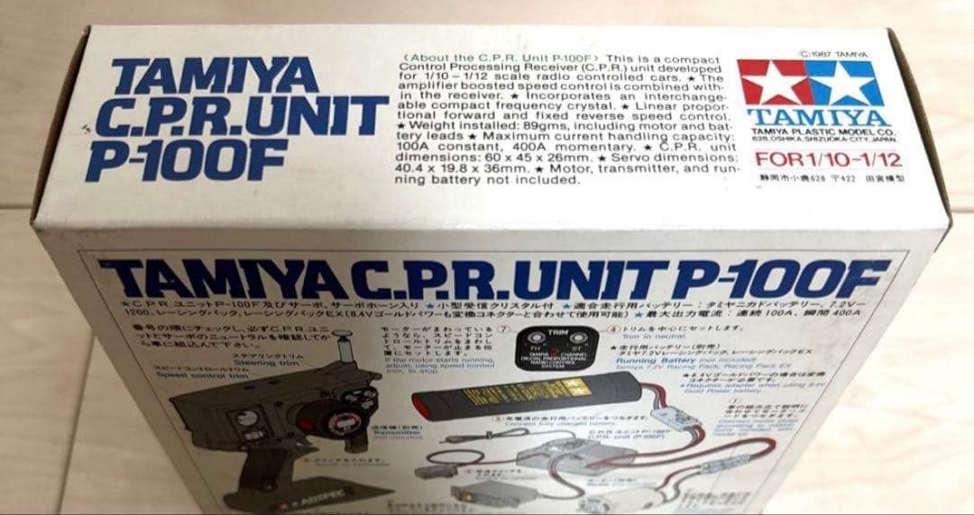 タミヤ　レア　当時物プロポ部品セット　新品未使用未開封