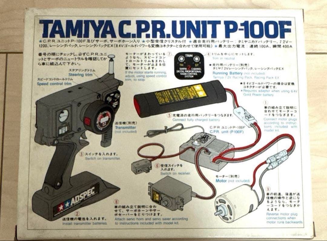タミヤ　レア　当時物プロポ部品セット　新品未使用未開封