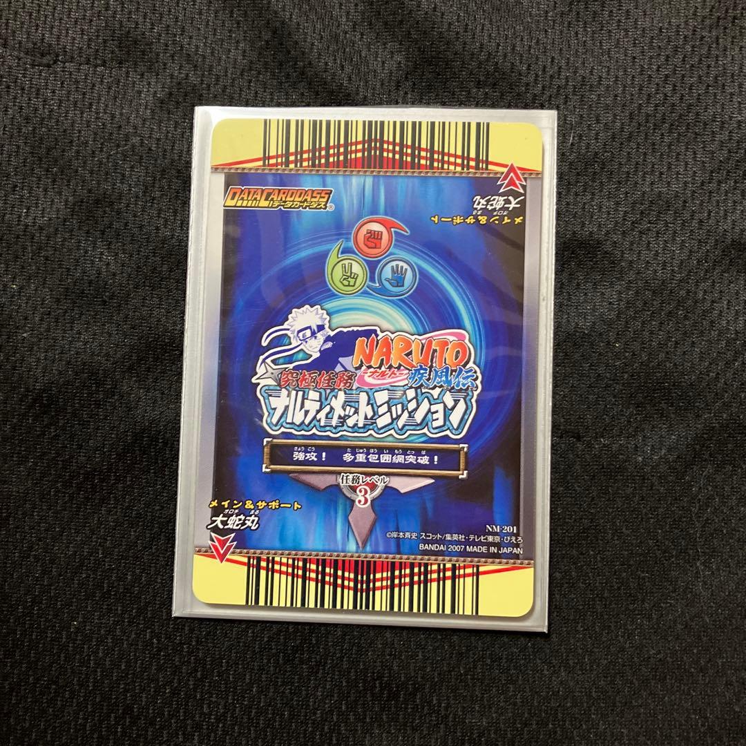 NARUTO   データカードダス　ナルティメットミッション　大蛇丸　背景違い