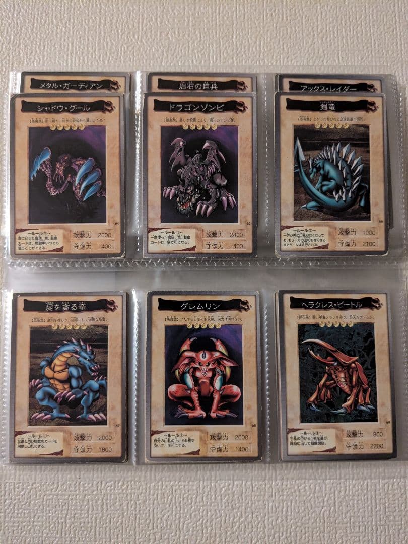 遊戯王 カード バンダイ フルコンプリート 廃盤 昔 まとめ 懐かしい①
