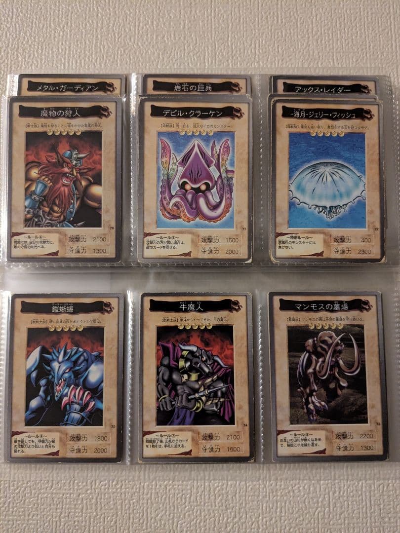 遊戯王 カード バンダイ フルコンプリート 廃盤 昔 まとめ 懐かしい①