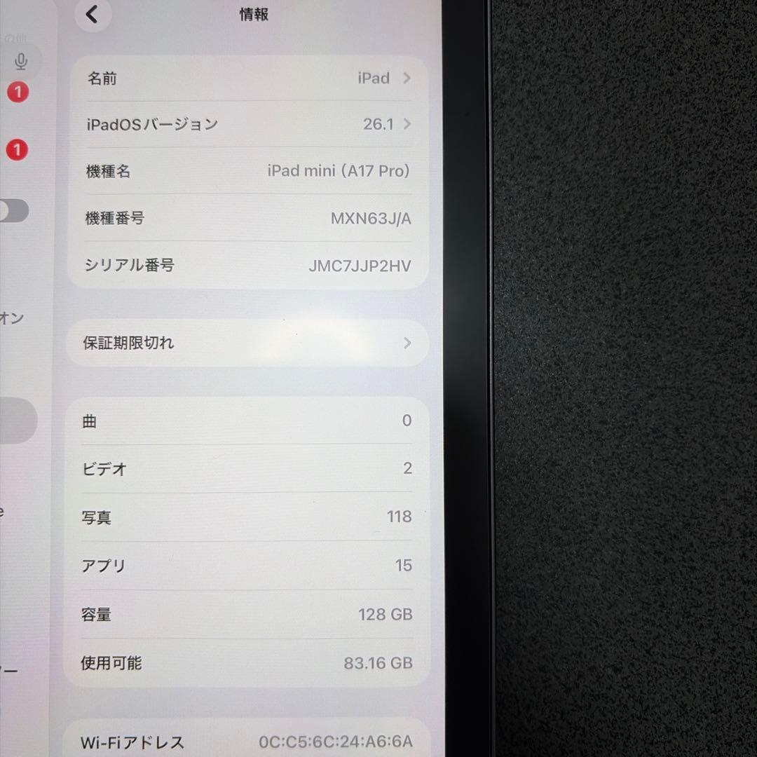 美品iPadmini 第7世代 Wi-Fi 128GB
