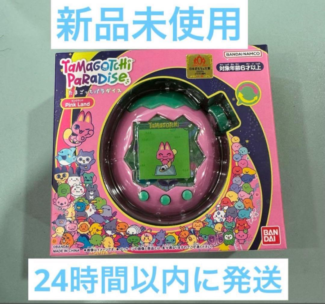 たまごっちパラダイス　Pink Rand