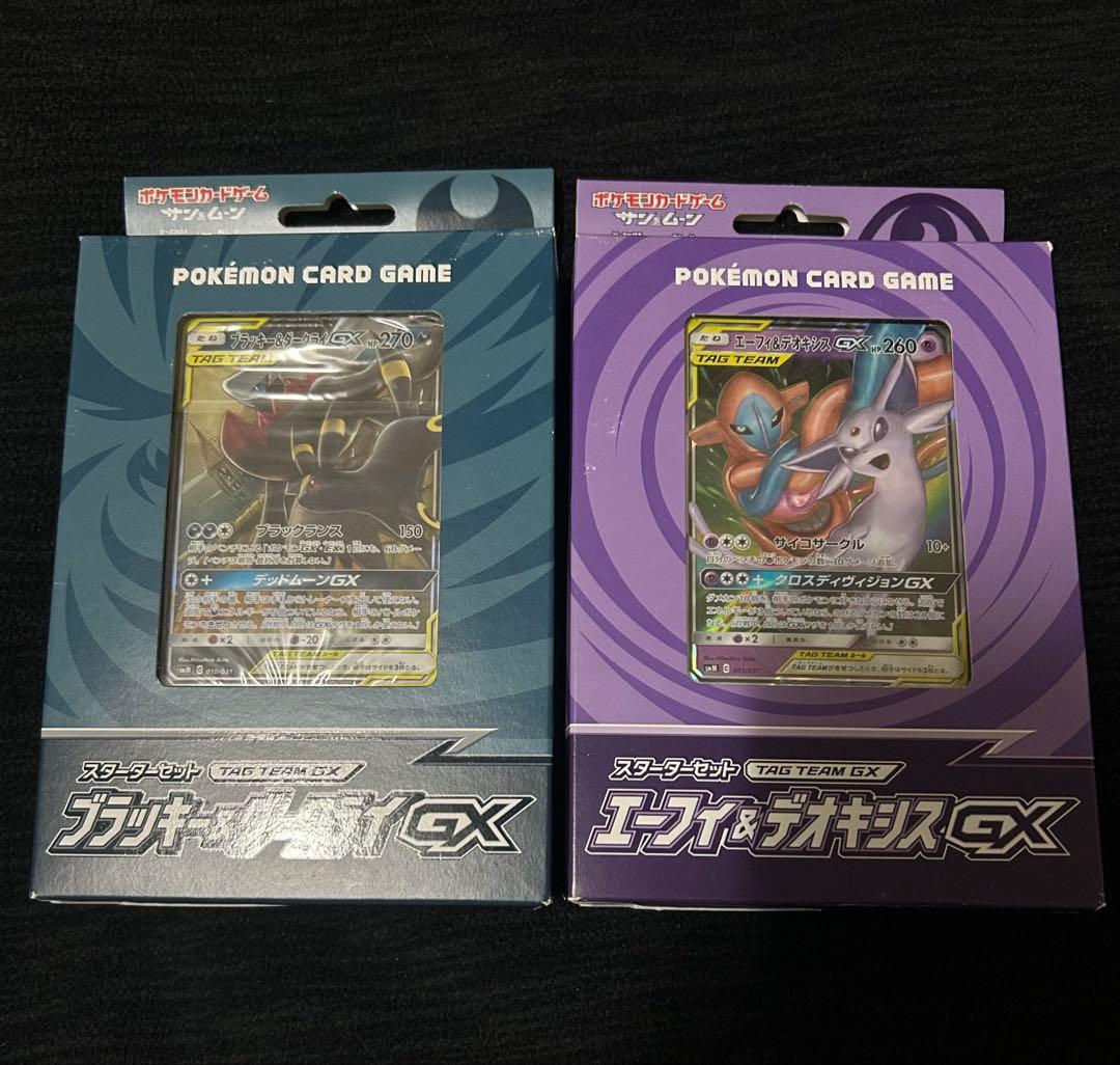 ブラッキー&ダークライGX　エーフィ&デオキシスGX　スターターセット　未開封品