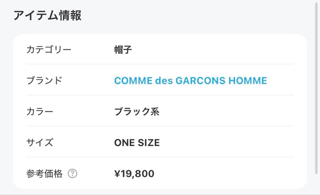 (新品未使用)HOMME EAR MUFF CAP