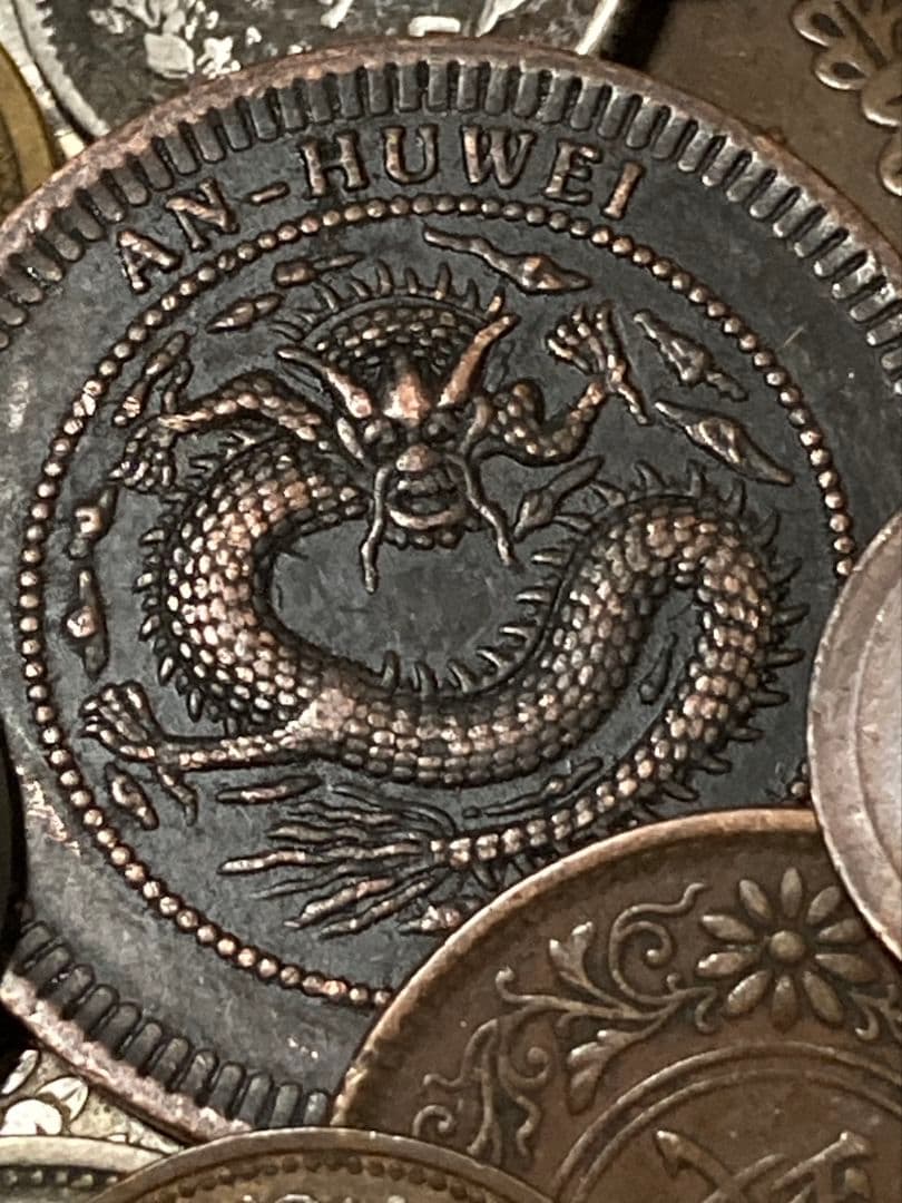 お盆休みSP版 ★ 日本・中国古銭まとめ JXVOP ★