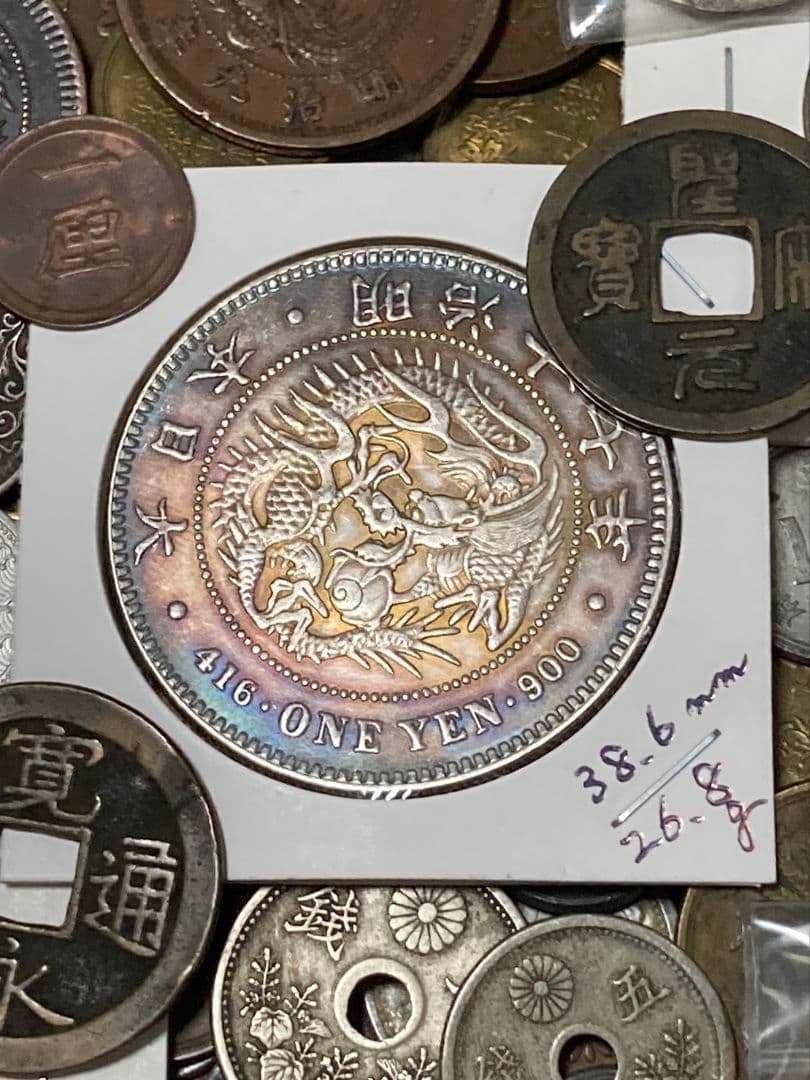 お盆休みSP版 ★ 日本・中国古銭まとめ JXVOP ★