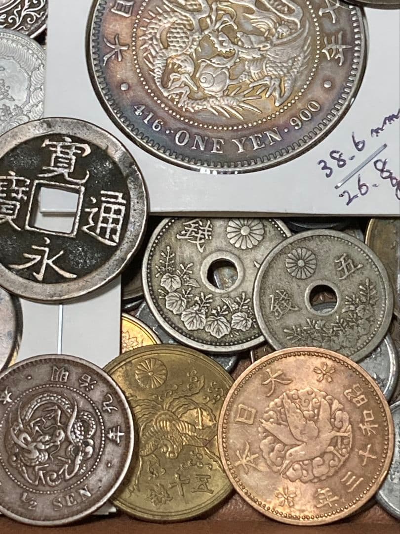 お盆休みSP版 ★ 日本・中国古銭まとめ JXVOP ★