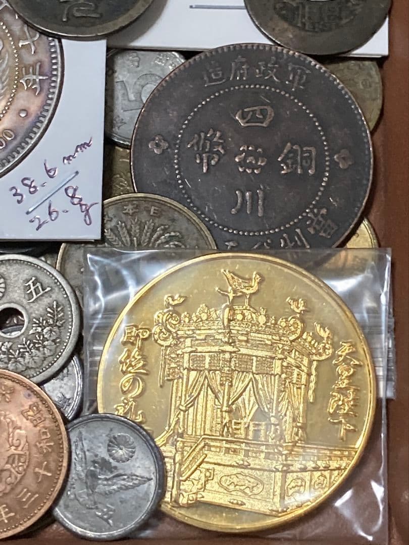 お盆休みSP版 ★ 日本・中国古銭まとめ JXVOP ★