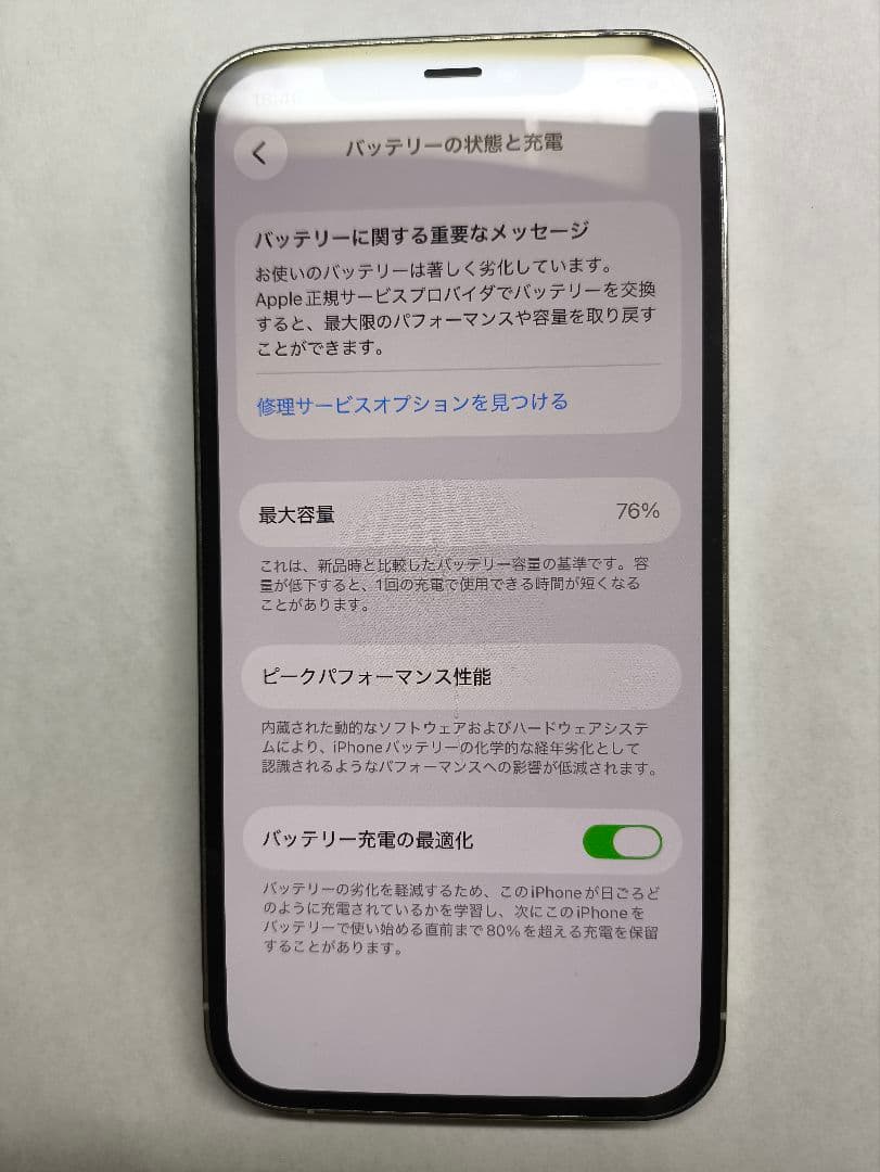 iPhone12Pro シルバー512GB スマートフォン　スマホ