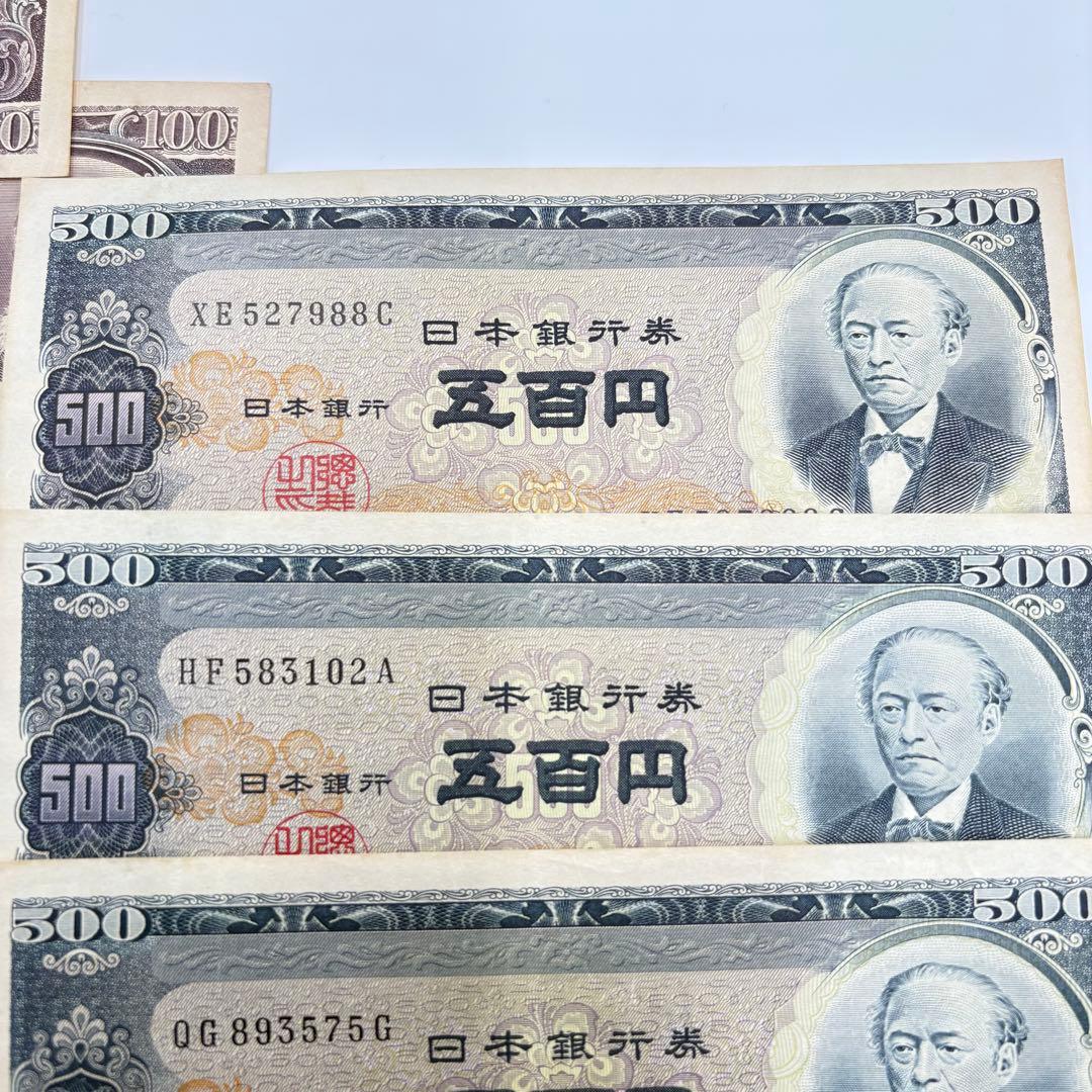 美品 旧日本銀行券 29枚セット 百円札 20枚 五百円札 9枚 旧紙幣