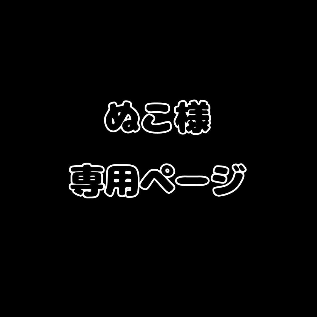 【ウィッグオーダー】ぬこページ(11月までに)