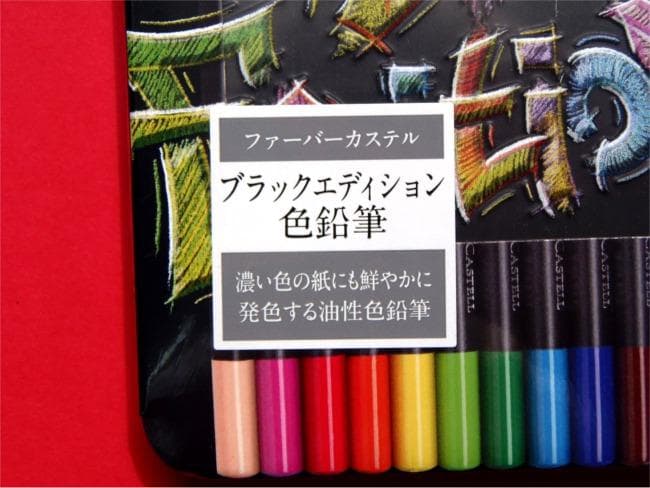 Faber-Castell Black Edition★100色★油性色鉛筆