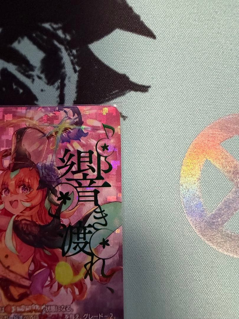 ヴァンガード 夢咲き誇る楽団長 リアノーン・トロイメント sec