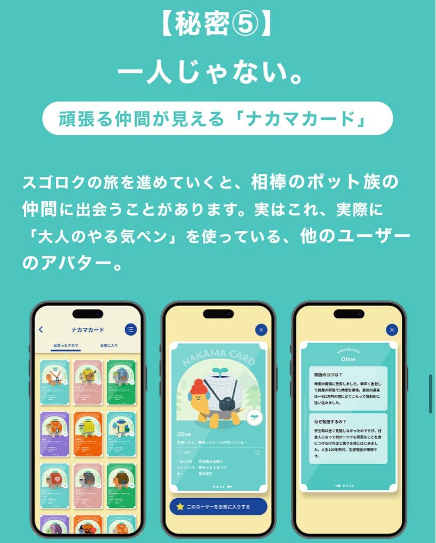 大人のやる気ペン(新品未使用)