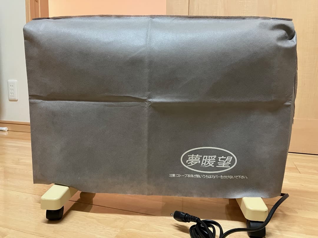 夢暖房660型H スタンド式遠赤外線ヒーター