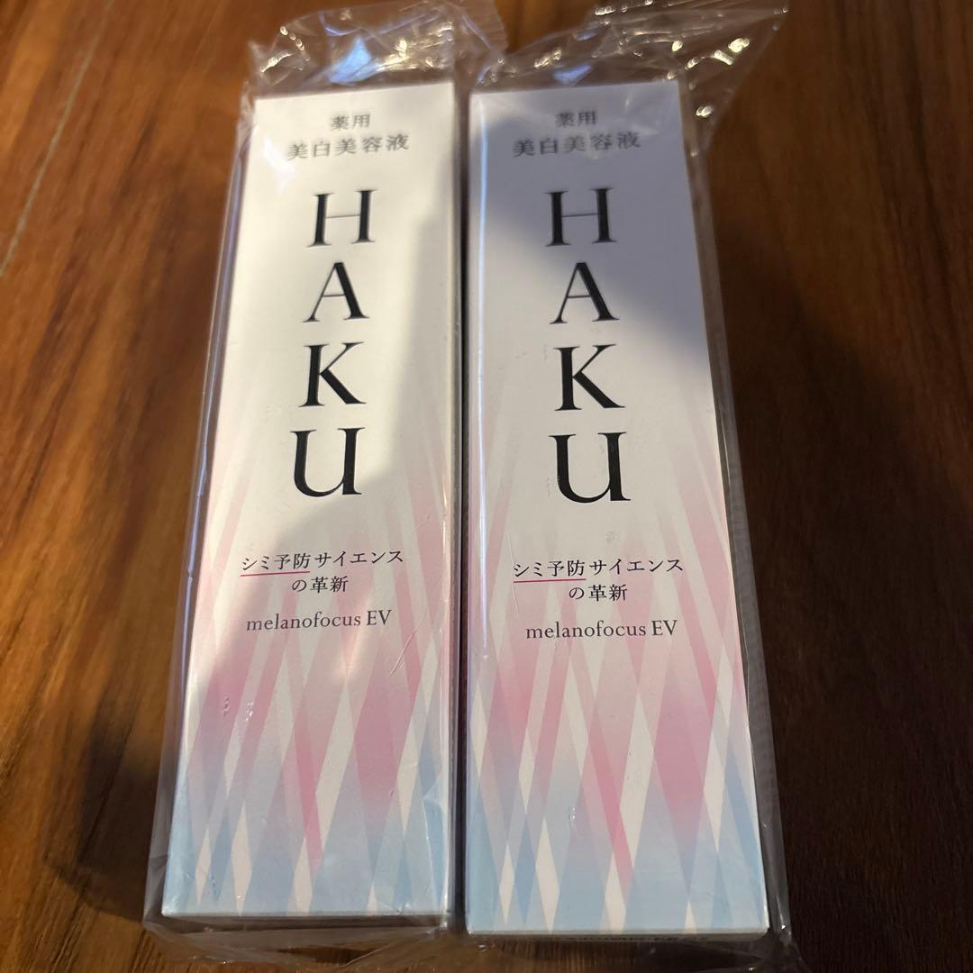 HAKU メラノフォーカスEV 45g 美白美容液　本体2本