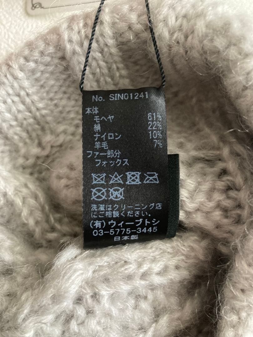 ※★未使用 カシラ ニット帽 帽子 fox ファー モヘヤ シルク ポンポン