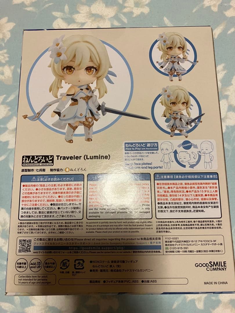 【未開封・新品】ねんどろいど 旅人（蛍） ( たびびと（ほたる）)おまけ付き