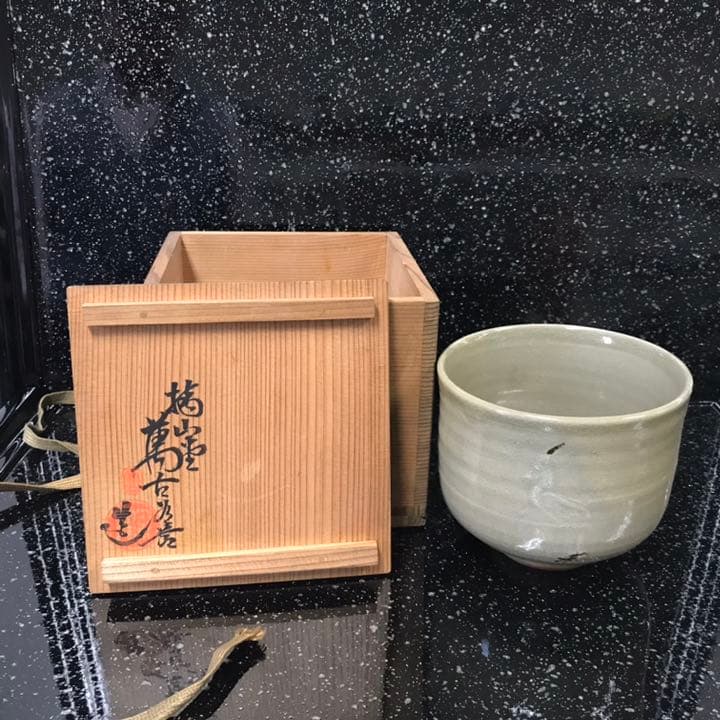 1点限り　手造り　抹茶碗　年代物　1930年　瀬戸焼