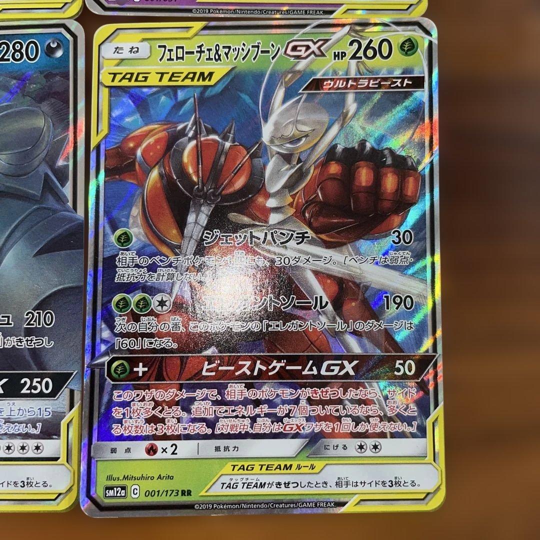 TAG TEAM GX RR まとめ売り