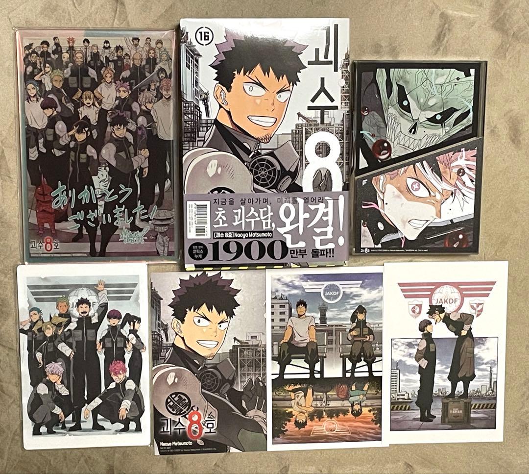 【韓国 限定版】 怪獣8号 16巻 特典セット 日々野カフカ/鳴海弦