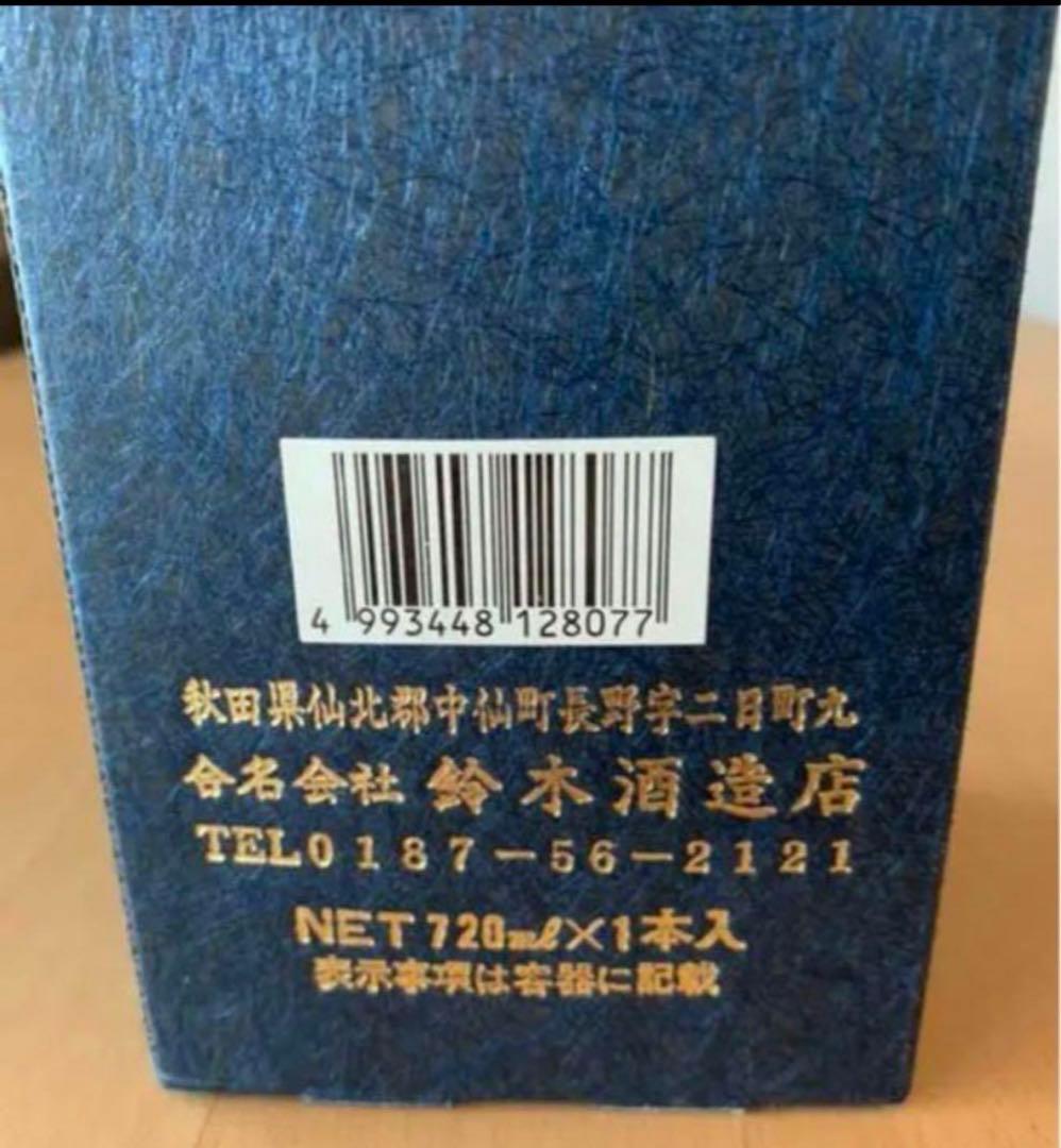 2003年製造　秀よし　大吟醸　720ml