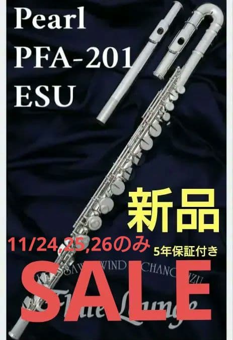 Pearl 　アルトフルート 本体
