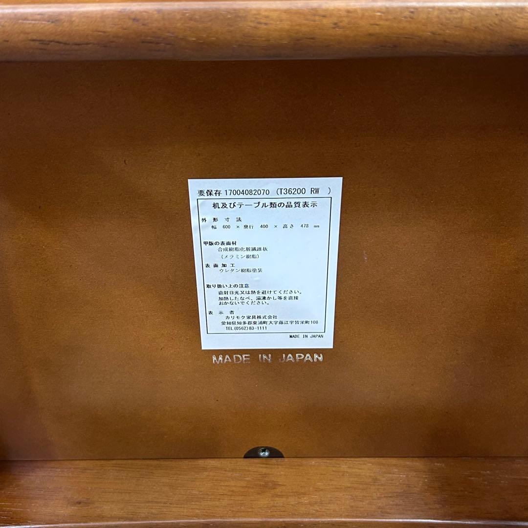 美品 カリモク60　リビングテーブル小　ウォールナット　サイドテーブル