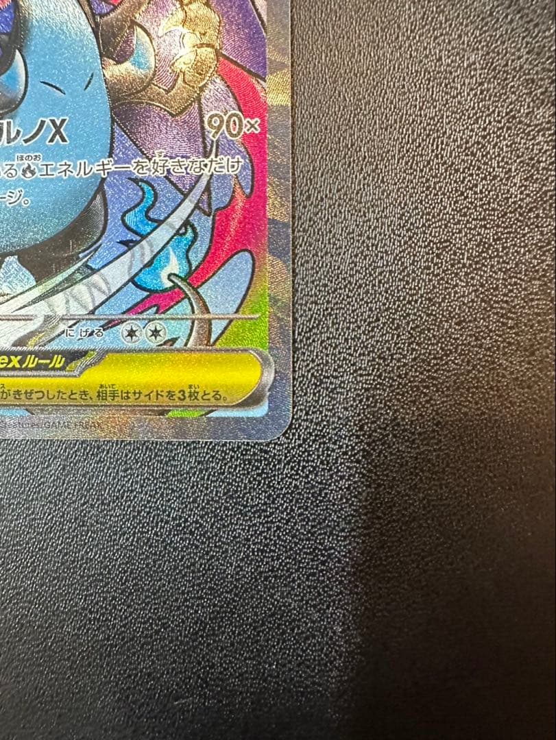 メガリザードンX ex MA 中国語版エラー 【状態良好です！】