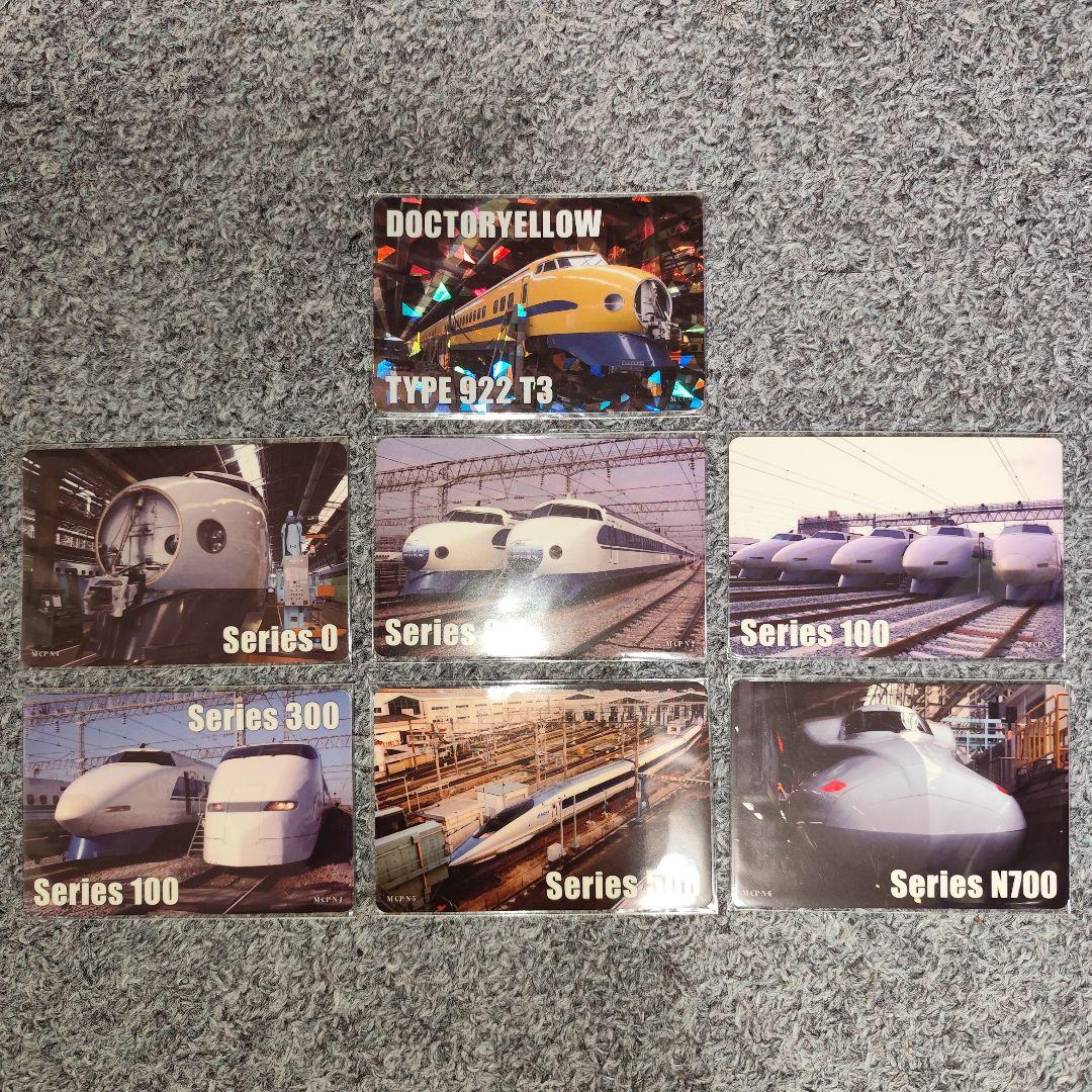 山陽新幹線50th ハイチュウ 博多総合車両所撮影オリジナルカード 全7種セット