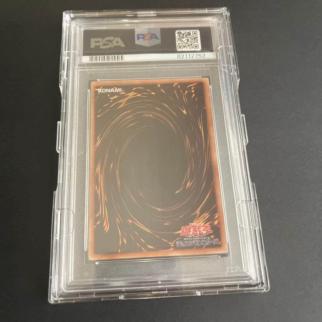 遊戯王　スターダストドラゴン　レリーフ　アルティメットレア　PSA10