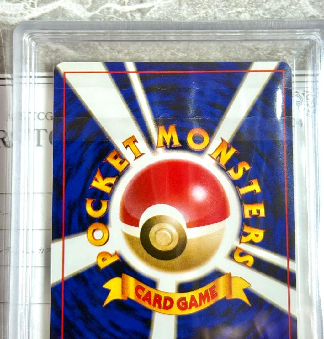 ARS10+ 世界4枚 マークなし カスミのなみだ 超貴重　旧裏