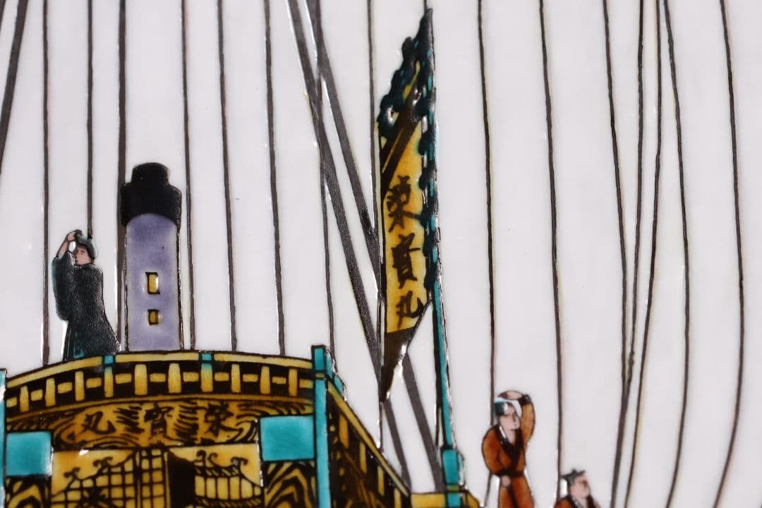 MA674】九谷焼 竹隆窯 北村隆 北前船 まとも図 飾皿 31cm 陶芸