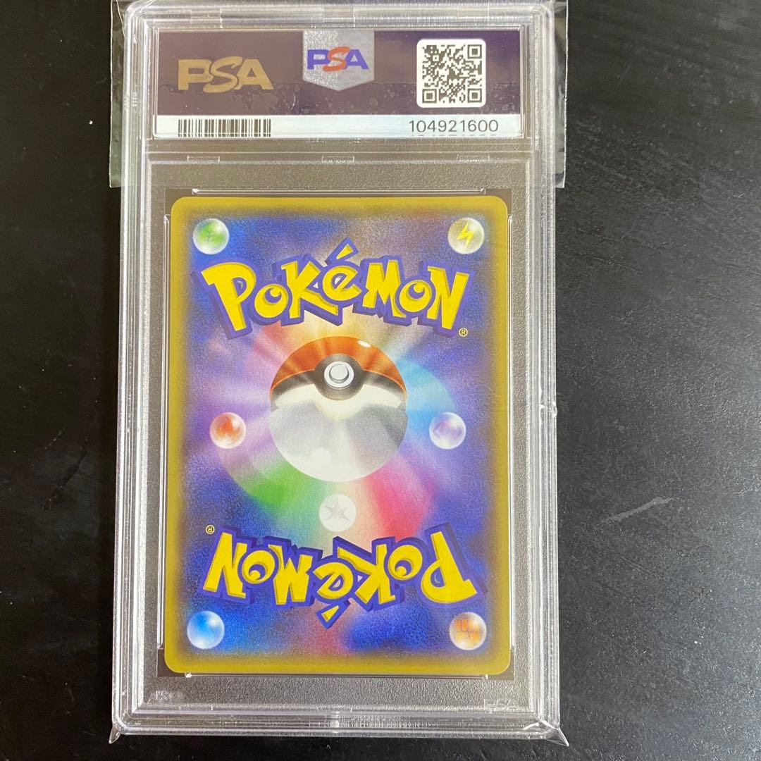 【PSA10】アクア団のカイオーガex RR CP1 006/034