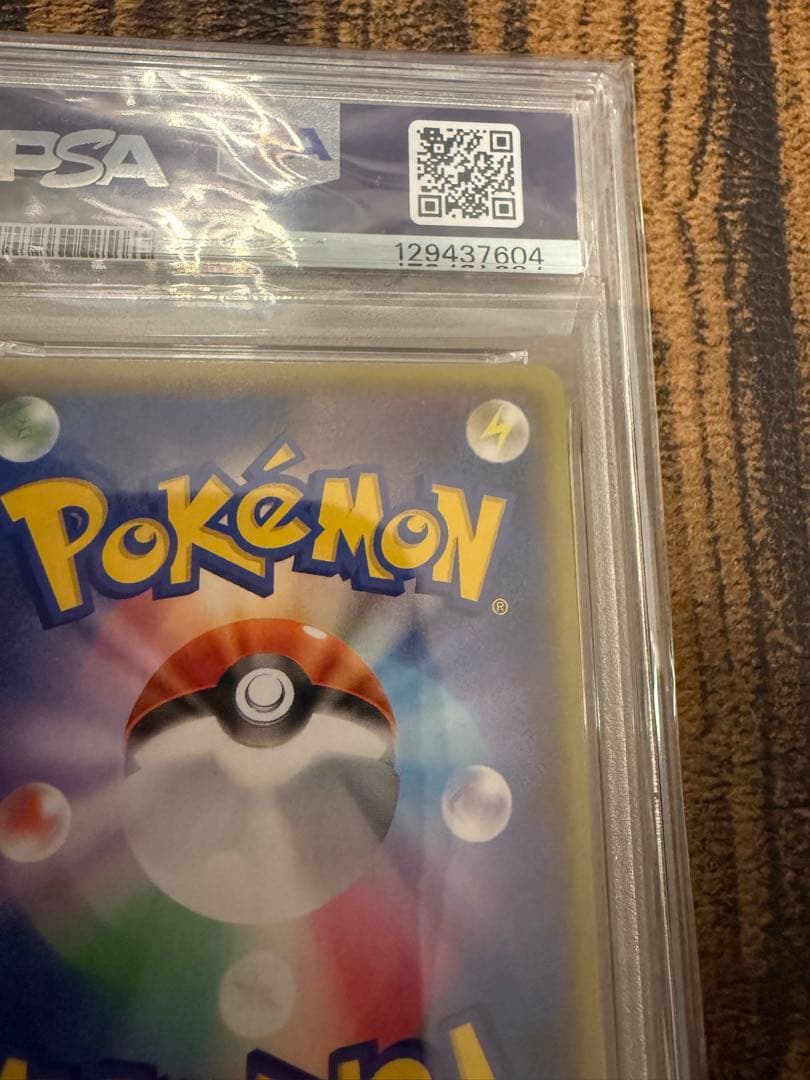 リザードン 25th psa10