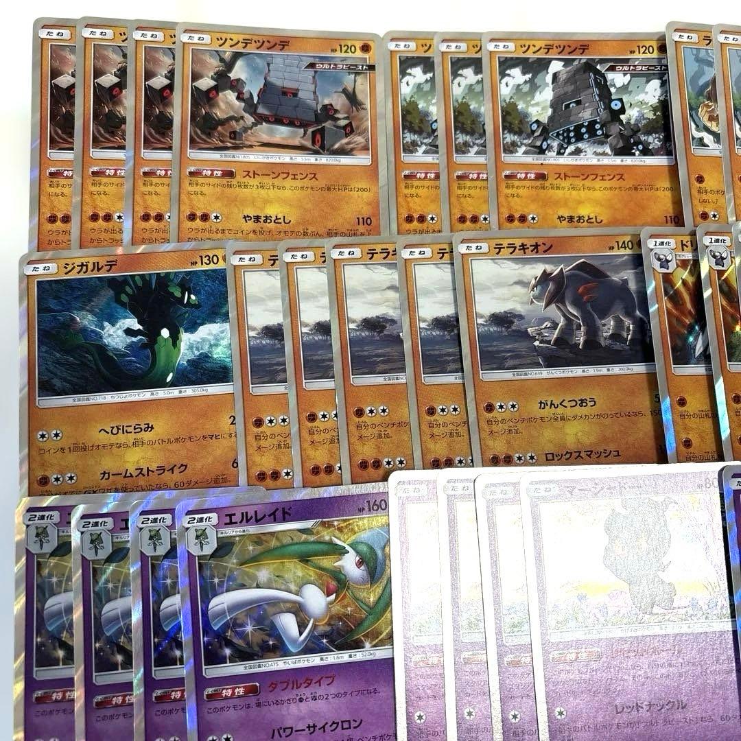 ポケカ SMシリーズ レアカード 大量まとめ売りセット②