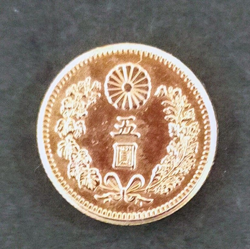 新5円金貨
