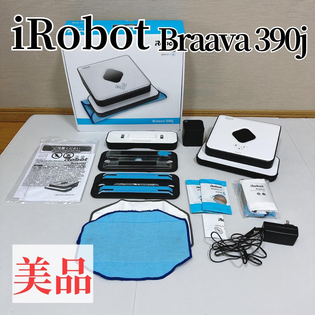 【美品】iRobot Braava 390j ロボット掃除機本体
