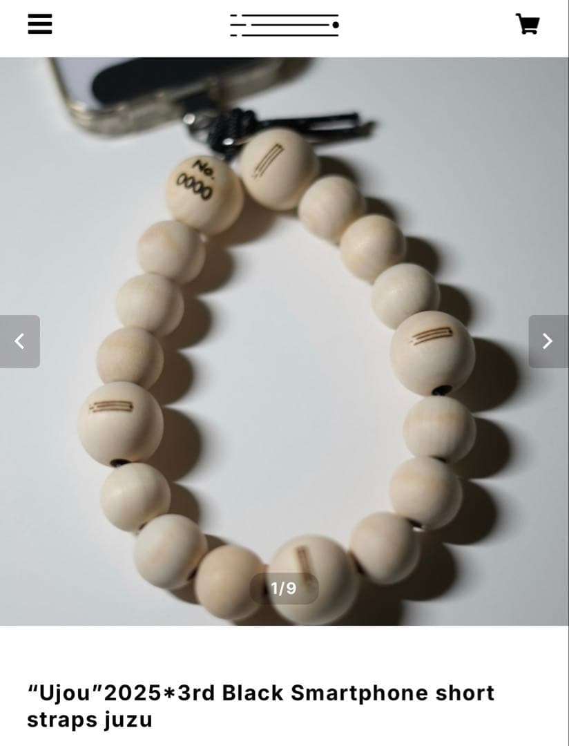 激レア商品　juzudama3.japan 木製ストラップ No. 0258