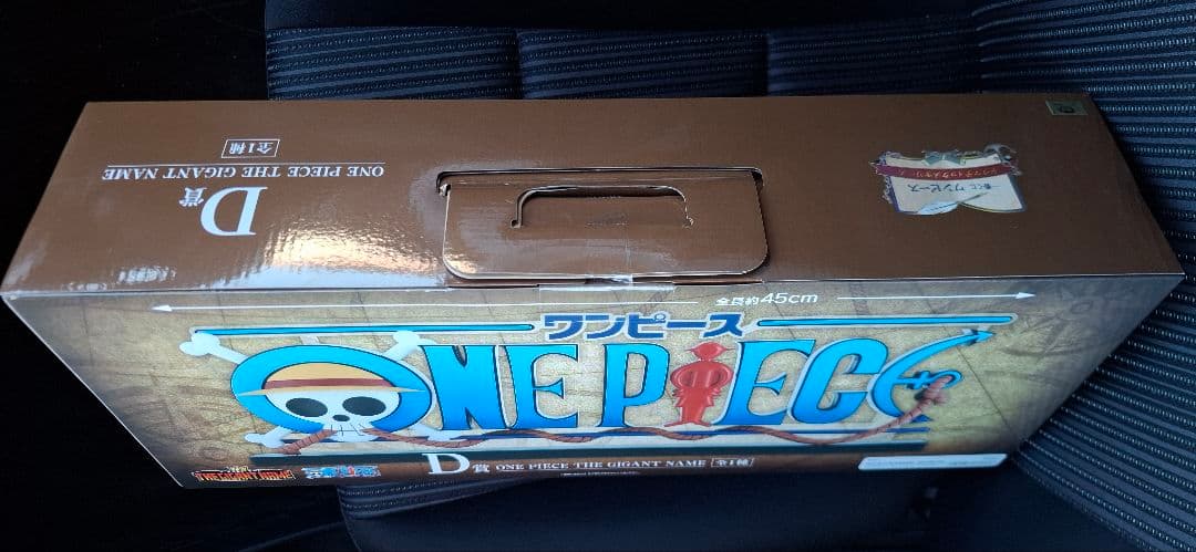 一番くじ　ワンピース　D賞　ギガントネーム　E賞　ちらりんフレンズ　エースセット