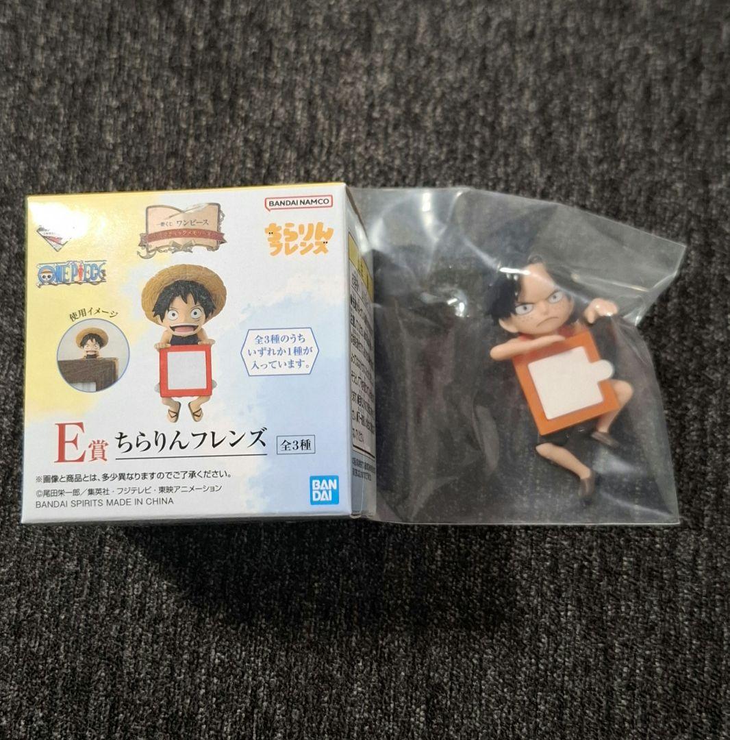 一番くじ　ワンピース　D賞　ギガントネーム　E賞　ちらりんフレンズ　エースセット