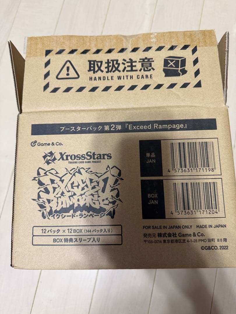 Xross Stars ブースターパック第2弾 『Exceed Rampage』