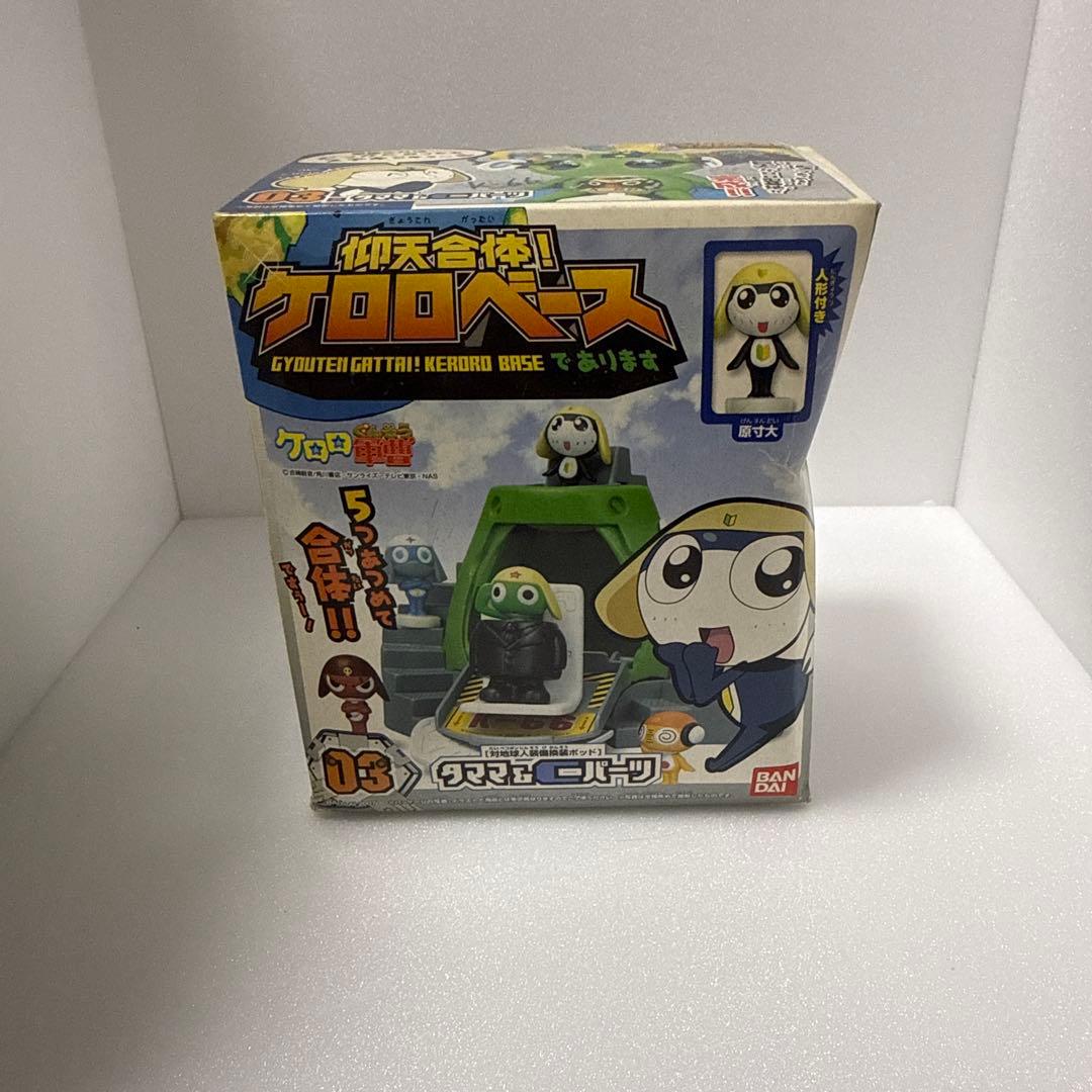 バンダイ ケロロベース 変形キャラクター
