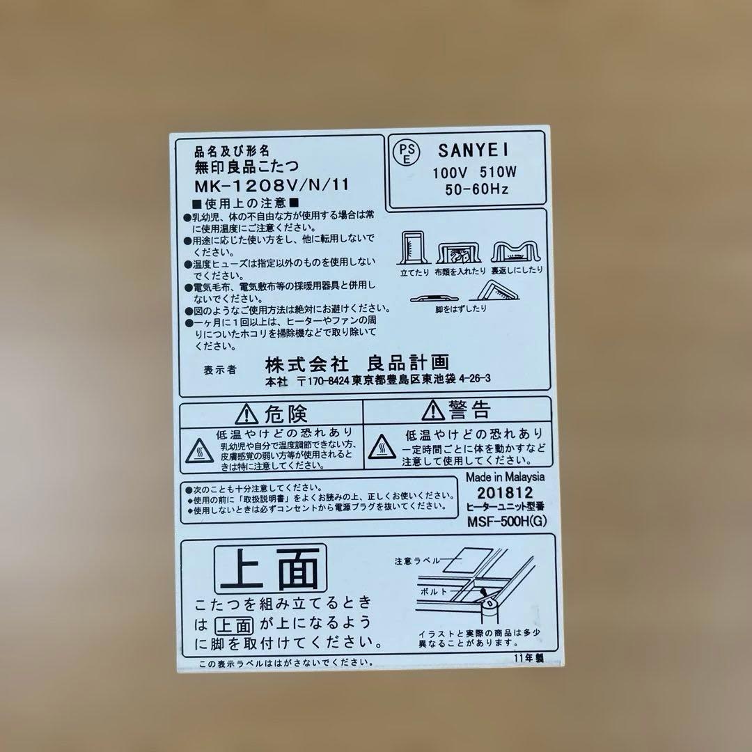 無印良品楕円形こたつ　タモ材　ナチュラル