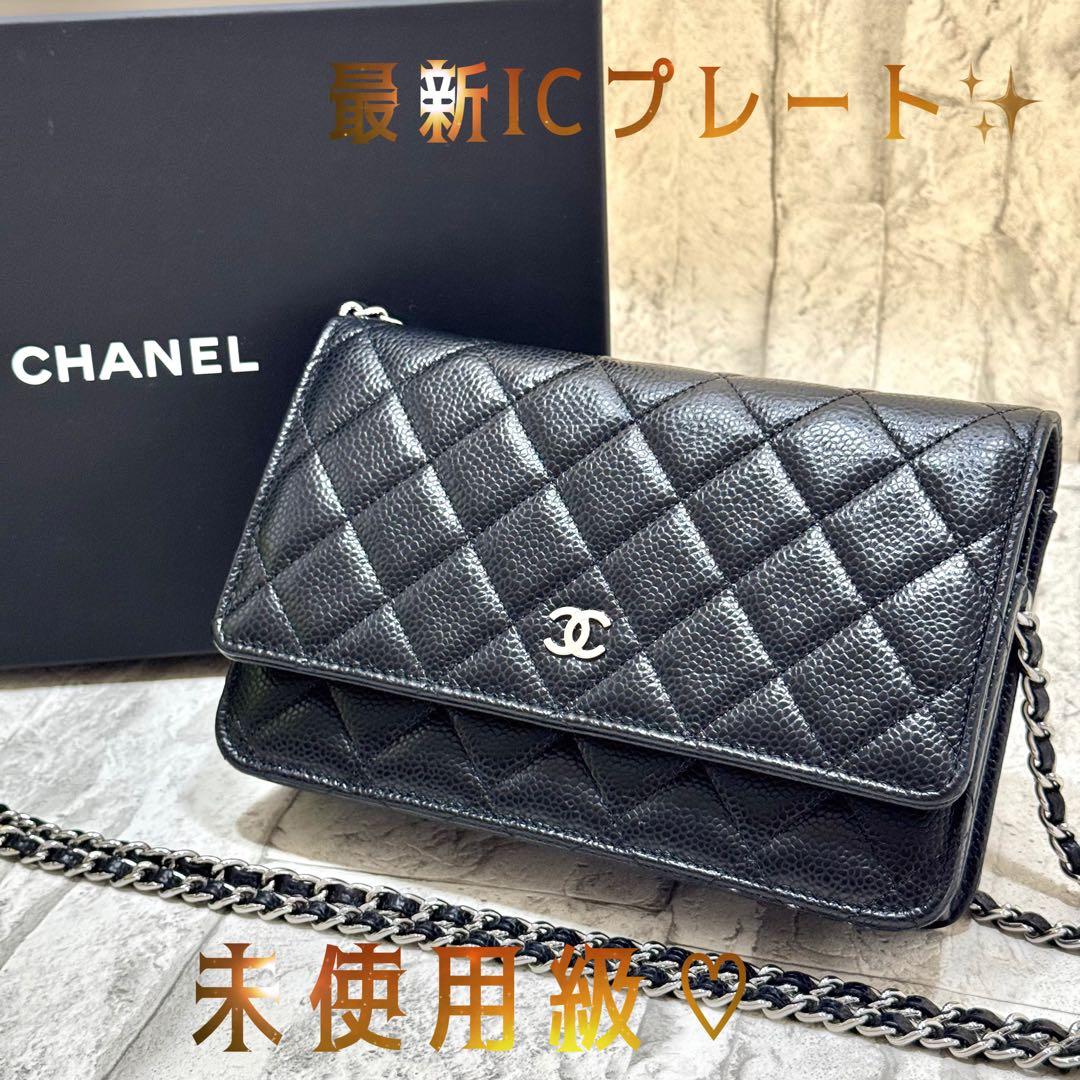 CHANEL チェーンウォレット　グレインドカーフスキン　マトラッセ　ブラック