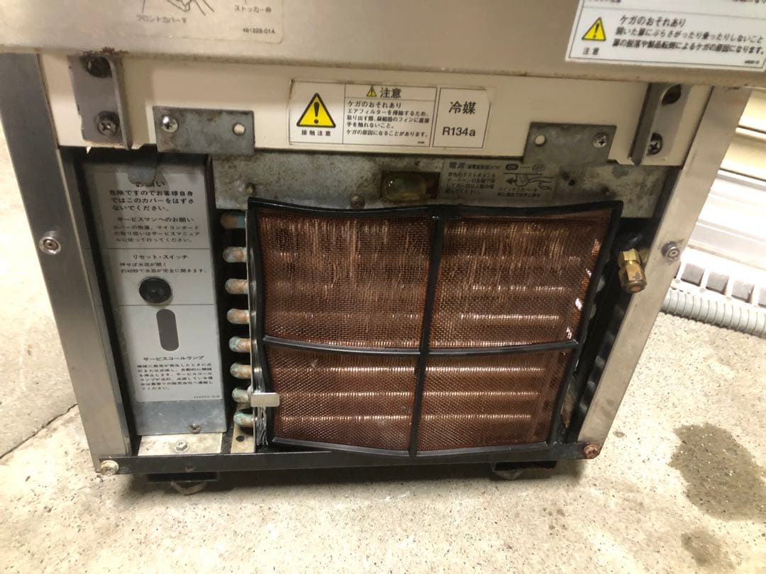 ホシザキ　業務用　製氷機　IM-25L-1